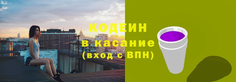 Кодеиновый сироп Lean напиток Lean (лин)  где найти наркотики  Буинск 