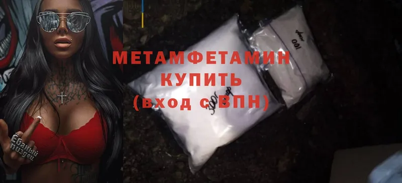 Первитин Methamphetamine  как найти закладки  Буинск 